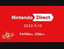 【祝】Nintendo Direct 2022.9.13【反応実況】
