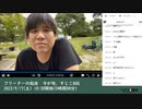 七原くん「フリーターの起床　今が旬、すじこBBQ」　②（2022/9/17）