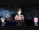 【蜂須賀虎徹が】真流行り神１を実況プレイ12【してみた】