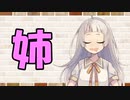 【ソフトウェアトーク劇場】カプチーノハウス・改 パート159【姉】
