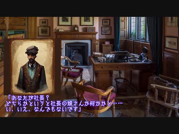 【1890sイギリス】ゆっくり達のクトゥルフバイガスライト　２話