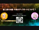 【第二回】Tribes of Midgardのラジオをやってみたい！【CeVIO】
