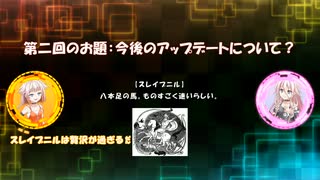 【第二回】Tribes of Midgardのラジオをやってみたい！【CeVIO】