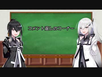 アリアルさん日記18(コメント返信回)