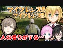 【KZHCUP】上手く隠れるもボイスチャットのせいで見つかり狩られる卯月コウさん【にじさんじ/切り抜き/卯月コウ/叶/四季凪アキラ/夕陽リリ】