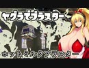 [ガチビギナー]  ミルクスプラトゥーン3 Part3 [成長記録]