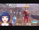 パチリスの戦い方を…えっ！？相手はパチリスじゃないの！？【Pokémon LEGENDS アルセウス】Part６６