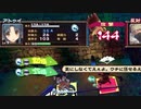 うたわれるもの　偽りの仮面　ユゥリはん護衛のお仕事　Part31