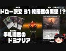 MTGアリーナをゆっくり実況しながら"ガチ"でやってみた その25