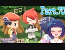 阻止せよ！ギンガ団！湖を巡ろう！！【ポケットモンスター シャイニングパール】Part.７０