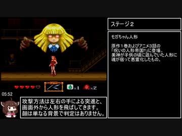 【RTA】GS美神　23:26　前編