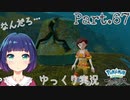 夜の探索！行ったところのない場所へ！【Pokémon LEGENDS アルセウス】Part６７