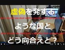 【どのような外交ポリシーでこのような虚偽を発するのか？】「日韓首脳会談開催合意」を発表した韓国政府に対し、日本政府、事実に基づかない発表、いわゆる「虚偽」だと抗議。【正式に会談に応じない方向で調整】