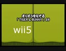 【太鼓の達人wii5】オリオンをなぞる【太鼓の達人 wii超ごうか版】