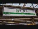 【環境音】山手線ホーム⑰ 新宿駅