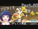 初めての時空のゆがみ体験！？【Pokémon LEGENDS アルセウス】Part６８