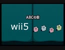 【太鼓の達人wii5】ABCの歌【太鼓の達人 wii超ごうか版】