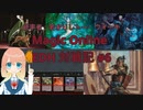 【MTG】MOで統率者戦(EDH)対戦動画 #6【MO】
