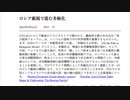 [読み上げ] ロシア敵視で進む多極化  / 田中宇の國際ニュース解説　令和４年20220916