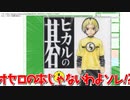 【オセロ初見実況】口から効果音の出る女とオセロなのにひたすら叫ぶ男