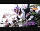 「仮面ライダーギーツ」第4話 予告