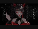 酔いどれ知らずを歌ってみたVer.ルク