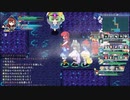 ロータスラビリンスRを楽しもう！【実況】５１回目