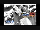 【逆転裁判2 part9】お乳は大事、死体はおざなり【踝猫背】
