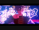 【MMDヒロアカ】酔いどれ知らず【爆豪勝己】