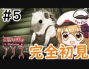 【Vtuber】煽るハリネズミ  #5【歪みの国のアリス】
