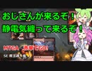 【MTGA】赤単でGO！　＃24　おじさんが来るぞ！静電気纏って来るぞ！　MTGアリーナ 　ずんだもん実況プレイ