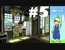 おとなだけどでも、「ぼくのなつやすみ3」を楽しみます。#5(2022.08.15生放送アーカイブ1)