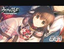 【PS4】うたわれるもの　二人の白皇 Part41【プレイ動画】