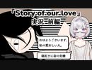 【外国人日本語実況】（前編）知らない人がずっと声かけてくる海外フリーゲーム『Story of our Love』【ホラーｘビジュアルノベルｘデートシミュレーション】