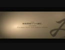 SIREN　NT はじめてのgdgd実況プレイ　１