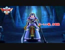 【ネタバレあり】ドラゴンクエストX　オフライン Part 5【PC】