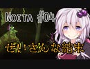 【Noita】Noitaでごっこ遊びするゆかりさん#4