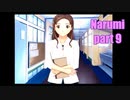 【キミキス 里仲なるみ編 第9話】今まで名前間違えててごめんね(´・ω・｀)【踝猫背】