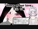 【外国人日本語実況】（中編）知らない人がずっと声かけてくる海外フリーゲーム『Story of our Love』【ホラーｘビジュアルノベルｘデートシミュレーション】
