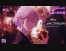 やっぱり顔可愛すぎやしませんか #2 Episode5 【ツイステ】