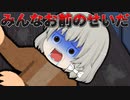【閲覧注意】大切な人を失った後の俺…~不幸の先は不幸~(後編)【ゆっくり茶番】【5080問題】