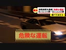 【再現】ゲームでニュースを再現してみたwww【gt7】【グランツーリスモ】