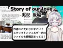 【外国人日本語実況】（後編）知らない人がずっと声かけてくる海外フリーゲーム『Story of our Love』【ホラーｘビジュアルノベルｘデートシミュレーション】