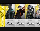 まったりアークナイツイベント実況Part11【戦地の逸話 感想】