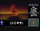 【直撮りRTA】電波人間のRPG だいまおう討伐RTA Part3/?   ?:??:44.93