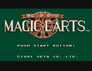【実況】ダーツを全くやらない男が「マジック・ダーツ」をやる　Part1【FC企画第797弾】