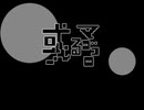 【VIPRPG】 或るマゴコロ　その１