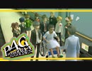 【ペルソナ４G：実況】仮面メンターワイルド　#93