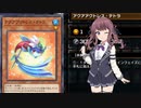 【遊戯王マスターデュエル】初心者花梨のまったりデュエル part5　デュエリストカップ