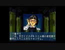 【実況】『真・女神転生 デビルサマナー』をプレイ　part18